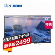 苏宁：海尔模卡（MOOKA) U55K5 4K超高清智能网络LED55英寸液晶电视