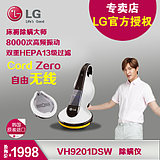 韩国进口LG 无线除螨仪床上除螨吸尘器紫外线杀菌除螨机VH9201DSW