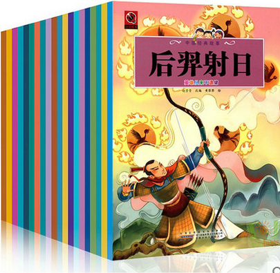 启蒙儿童文学书籍0-6岁中国神话故事全套20册