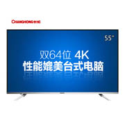 长虹（CHANGHONG）55U3C 55英寸安卓智能LED液晶电视