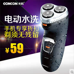 GONCON光科 RSCX-5085 充电式旋转三刀头水洗剃须刀 