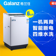 Galanz格兰仕XQB60-J5MF 6公斤波轮洗衣机