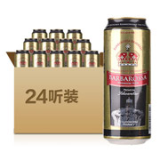 Barbarossa德国凯尔特人黑啤酒500ml（24瓶装）*2件