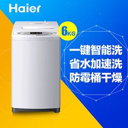Haier海尔 XQB60-M1269 波轮全自动洗衣机6kg 