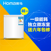再特价！homa奥马BC-46A 卧式 家用保鲜冰箱