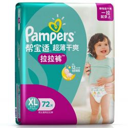 Pampers帮宝适 超薄干爽拉拉裤XL72片 