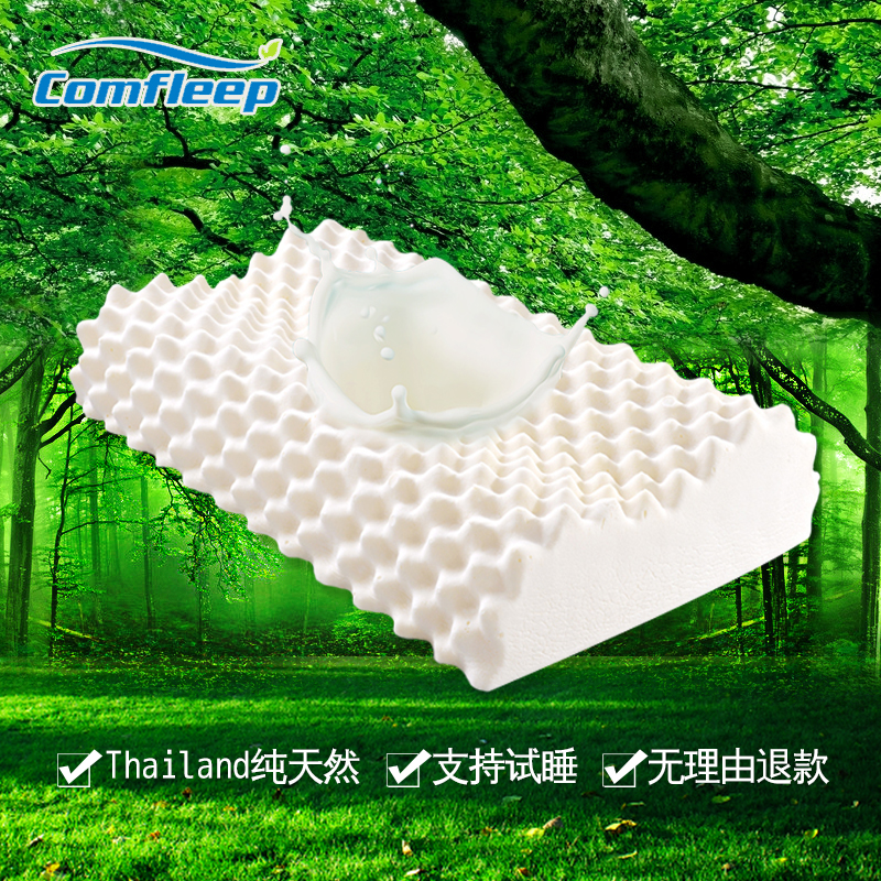 comfleep乳胶枕  泰国原装进口纯天然乳胶枕头 100%纯天然 按摩护颈枕