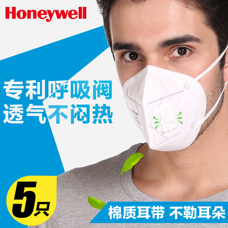 Honeywell 霍尼韦尔 防雾霾pm2.5防尘口罩 H930V耳带式    