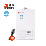 NORITZ能率 GQ-1650FE-B 燃气热水器16L 