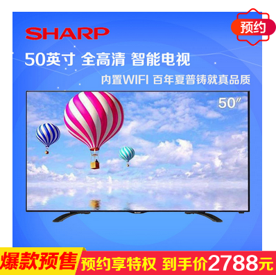 SHARP夏普 LCD-50V3A 50英寸无线WIFI智能LED液晶电视 