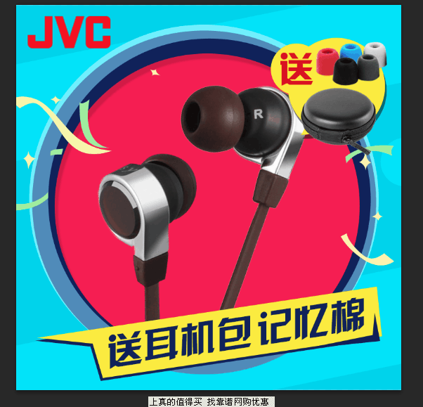 JVC/杰伟世HA-FX45S入耳式耳机