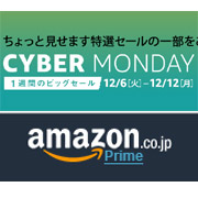 Cyber Monday Week全品类秒杀 Prime会员费直减1000日元