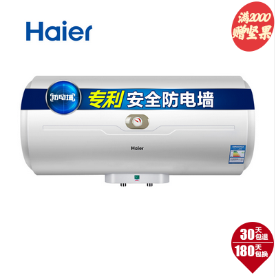Haier海尔 ES50H-C6(NE)电热水器50升