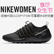 Nike耐克官网女神节促销