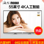 MOOKA海尔模卡U55A5智能网络LED电视液晶平板电视55英寸4k