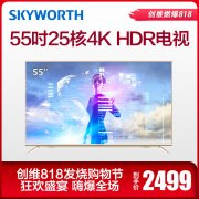 SKYWORTH创维55V8E 55英寸4K超高清智能液晶ED电视
