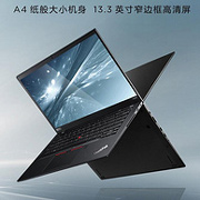 0点！联想ThinkPad X395（0YCD）13.3英寸轻薄笔记本电脑