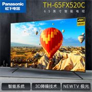 Panasonic松下TH-65FX520C 65英寸 4K超清 HDR10智能液晶电视
