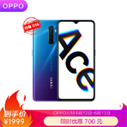 OPPO Reno Ace 4G智能手机