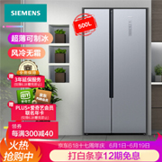 SIEMENS 西门子 BCD-500W(KX50NA41TI) 500升 变频风冷 对开门冰箱