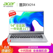 acer 宏碁 墨舞 EX214 14英寸笔记本电脑