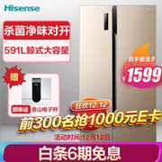 12日0点！Hisense海信 BCD-591WFK1DPJ一级能效对开门电冰箱591升
