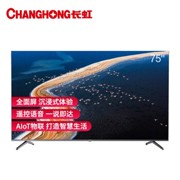 预售！CHANGHONG 长虹 75D4PS 75英寸4K超高清液晶电视