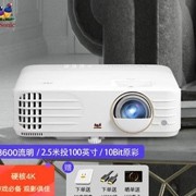 ViewSonic 优派 PX701-4K Pro 投影仪+凑单