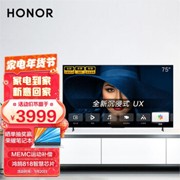 HONOR荣耀LOK-370 智慧屏X1 75英寸4K超清液晶电视