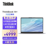 联想 ThinkBook 思考本 14+ 2022款 14英寸轻薄笔记本电脑