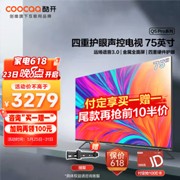 预售！coocaa 酷开 75Q5 Pro 75英寸4K液晶电视