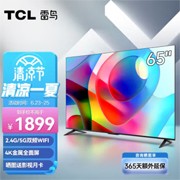 TCL 65S265C 65英寸4K液晶电视