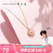 CHOW TAI SENG 周大生S1PC0442A 女士S925银小雏菊项链