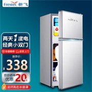 租房利器！Frestec 新飞 BCD-58A118L 双门冰箱 节能省电款