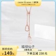 Chow Tai Seng 周大生S1PC0685 S925银葫芦芙蓉石项链