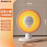 Chigo 志高 ZNT-06YYB2T 小太阳取暖器