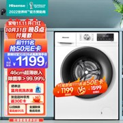 31日20点！Hisense 海信 纤薄系列 HG90DG12F 滚筒洗衣机 10kg