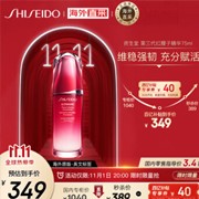 Shiseido 资生堂 第三代红腰子 红妍肌活精华露 75mL