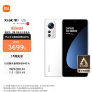 MI小米12S 5G智能手机8GB+256GB