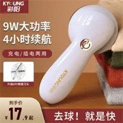 Kyoung 彩阳 HM-MQ01 毛球修剪器剃毛器
