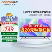 Coocaa 酷开43S31 43英寸平板液晶电视+凑单品